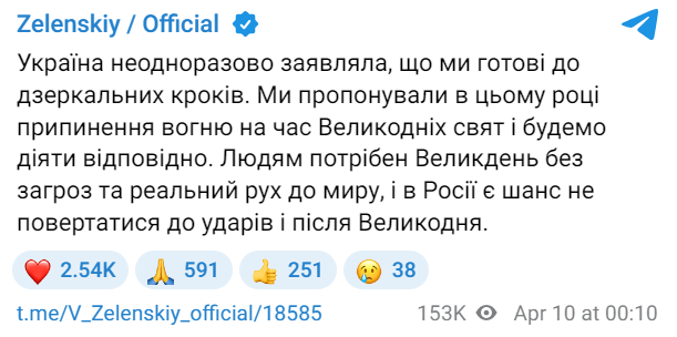 https://t.me/V_Zelenskiy_official/18585