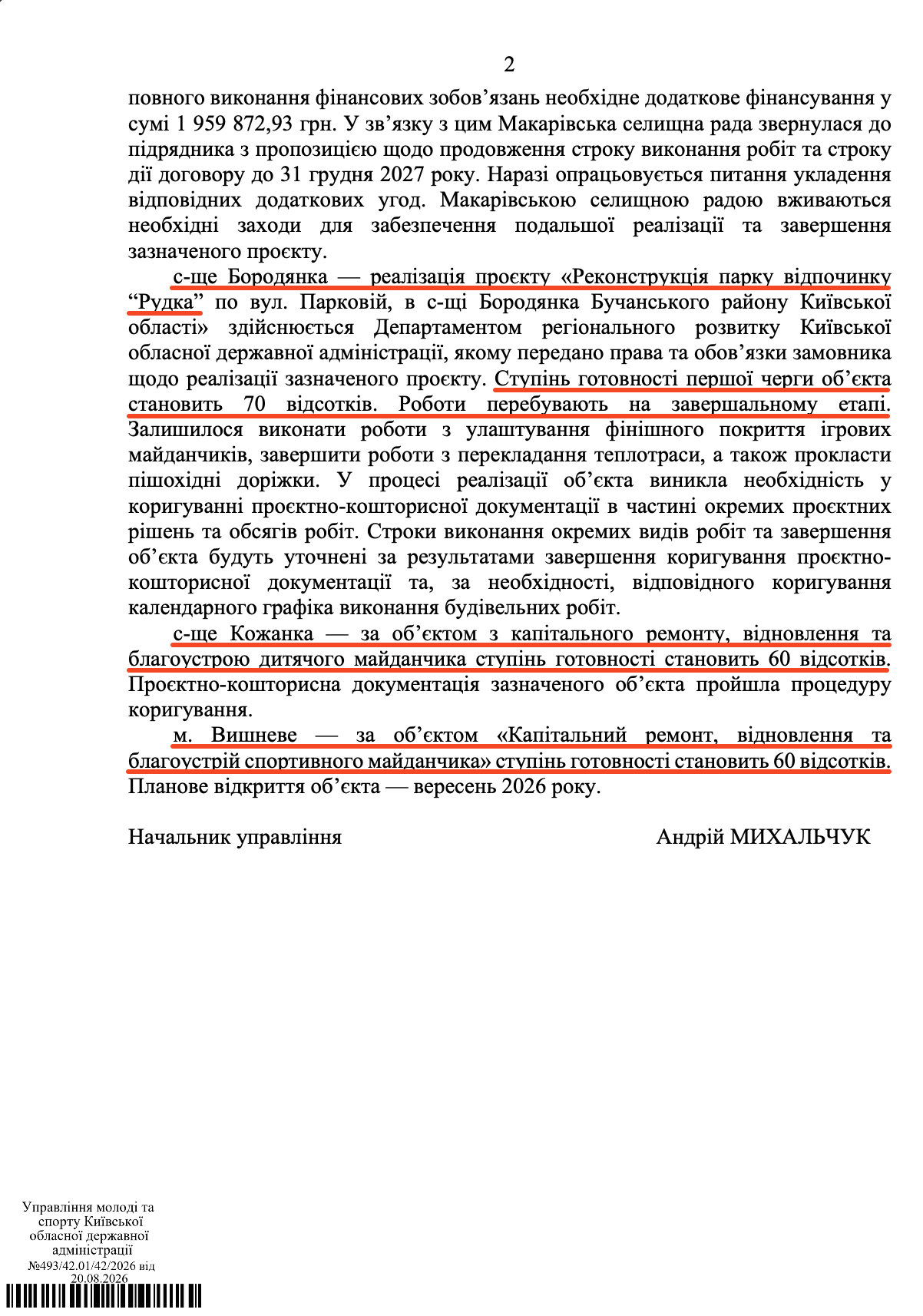 Відповідь від Управліня молоді та спорту КОВА