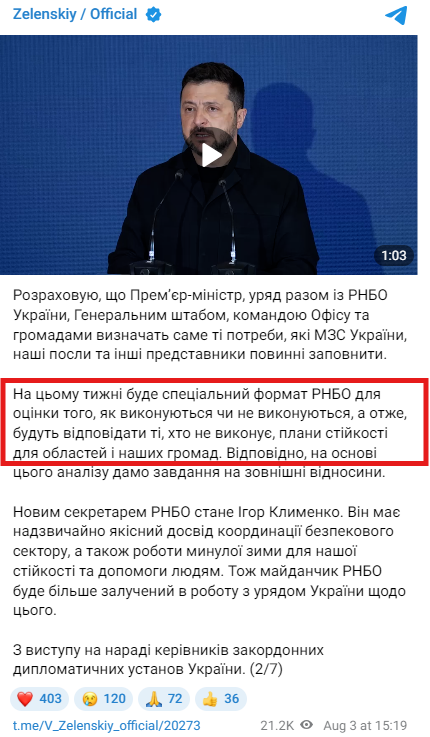 https://t.me/V_Zelenskiy_official/20273
