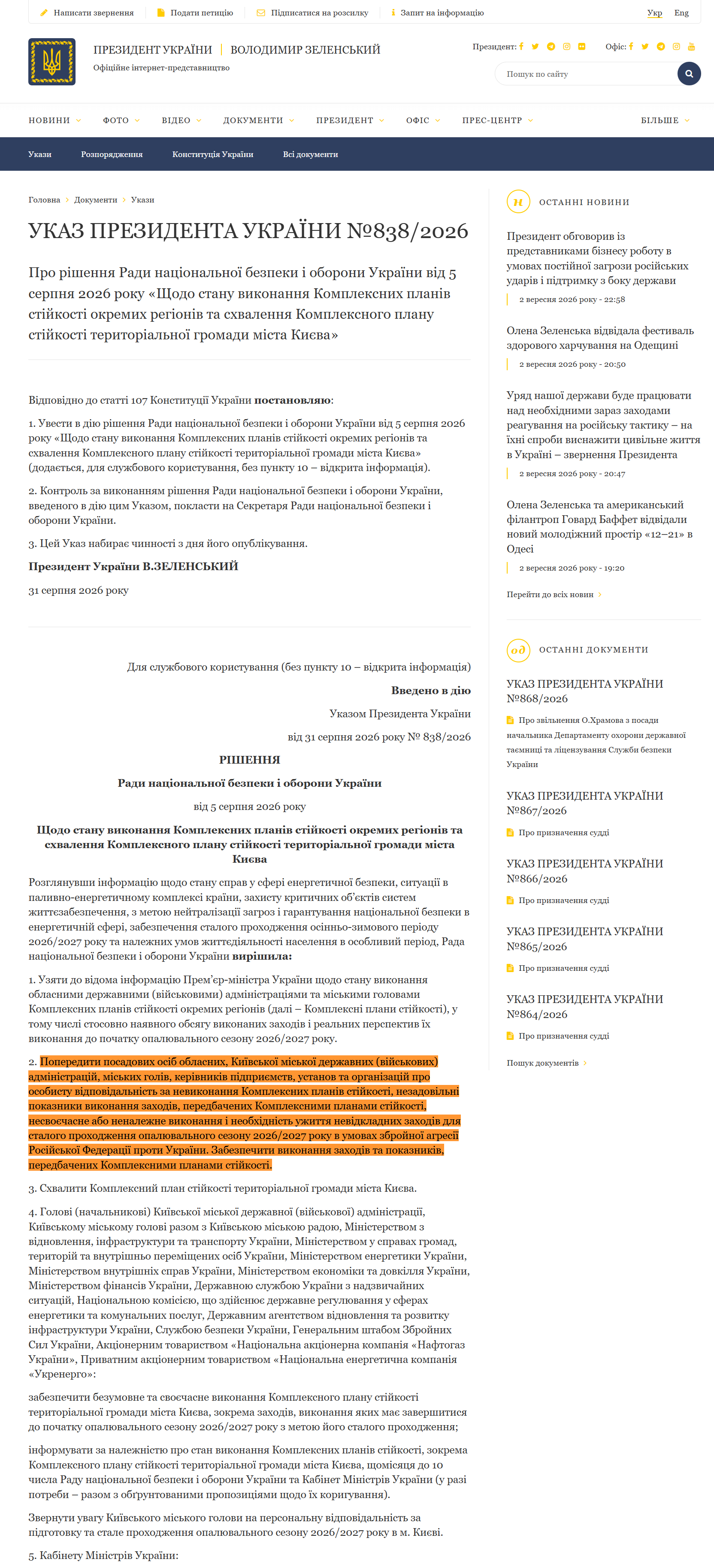 https://www.president.gov.ua/documents/8382026-61305?fbclid=IwY2xjawUCTGVwZG9mBWV4dG4DYWVtAjEwAHNydGMGYXBwX2lkEDIyMjAzOTE3ODgyMDA4OTIAAR4KQGCbbjjq-efdqDj059j5NXVzJgRPiaWFImL4Bx5vmKLOQCZRJPu5SyCcsw_aem_QAPwJyN9sz2A1k41sXnwtw