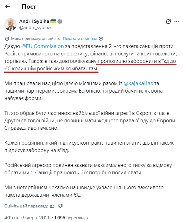 https://x.com/andrii_sybiha/status/2064335640494280709?s=48&t=JHHzChDbvSf3JHpnTV6Hcg