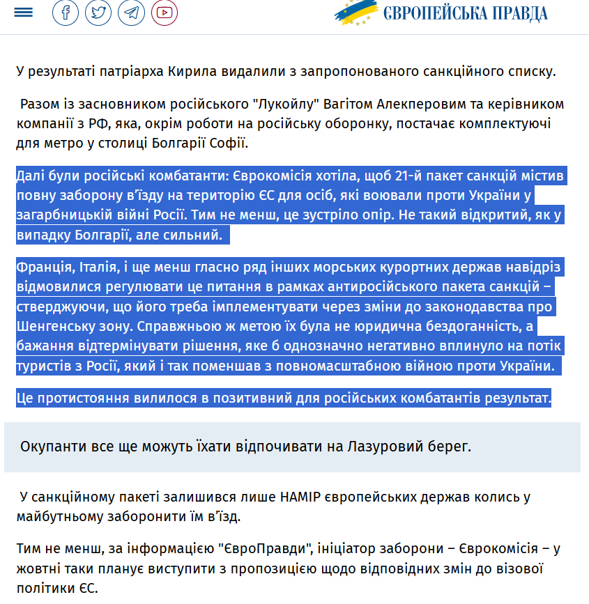 https://www.eurointegration.com.ua/articles/2026/07/23/7242197/