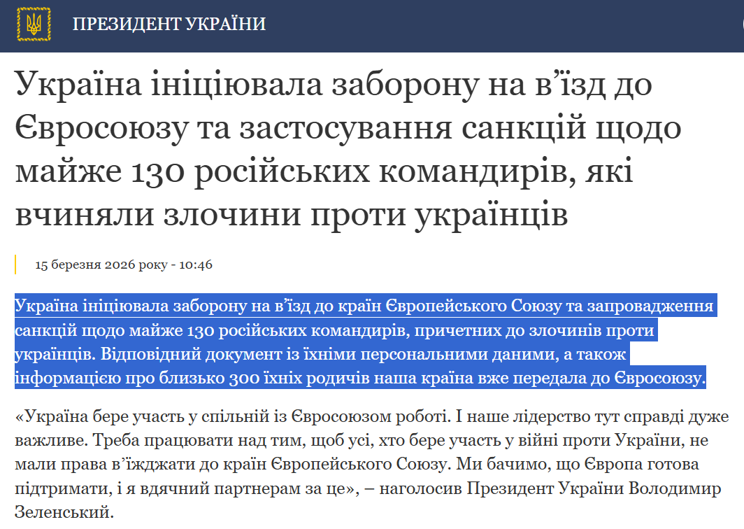 https://www.president.gov.ua/news/ukrayina-iniciyuvala-zaboronu-na-vyizd-do-yevrosoyuzu-ta-zas-103373?utm_source=chatgpt.com