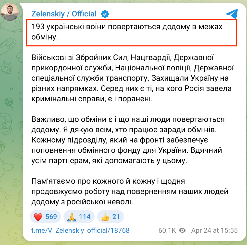 https://t.me/V_Zelenskiy_official/18768