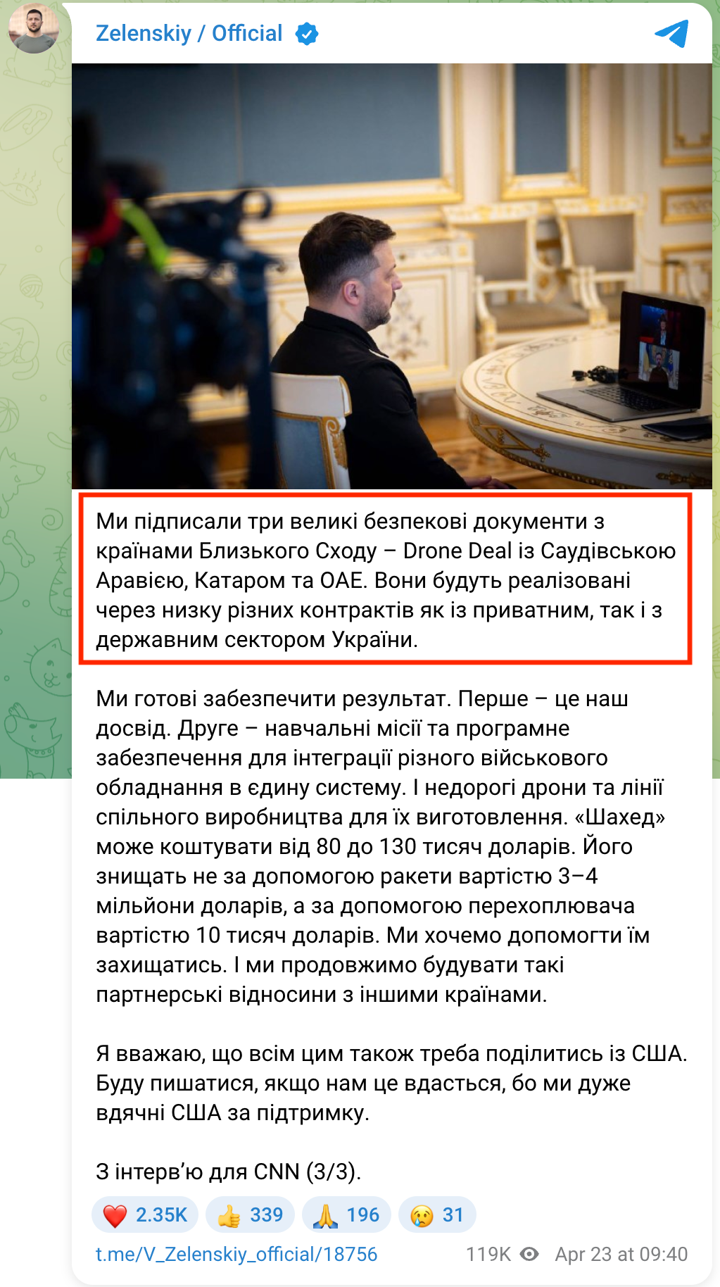 https://t.me/V_Zelenskiy_official/18756