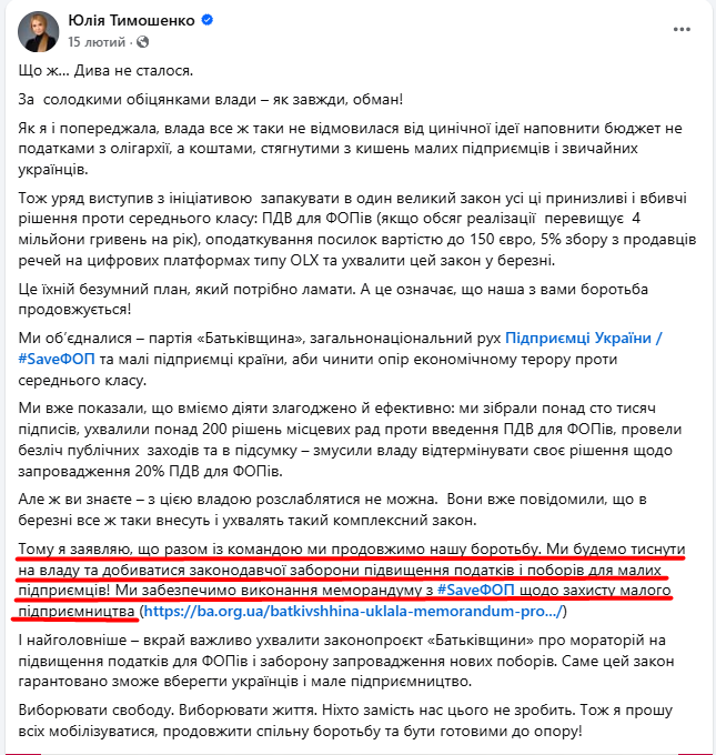 https://www.facebook.com/YuliaTymoshenko/posts/pfbid02oCTUBKVc9onBiDqmap2V1wsrQjgYoGJSrh7iHgAW5AMAiaSQQQHmZmk85MDhT6DCl