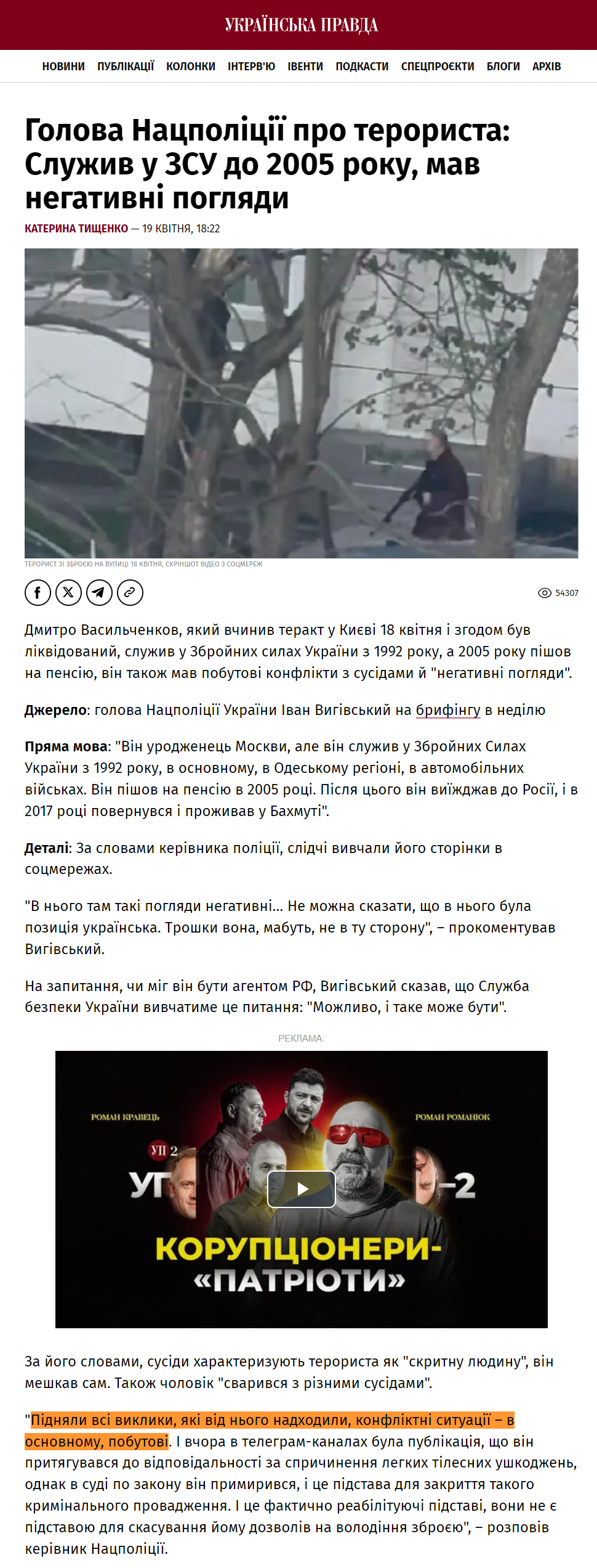 https://www.pravda.com.ua/news/2026/04/19/8030827/