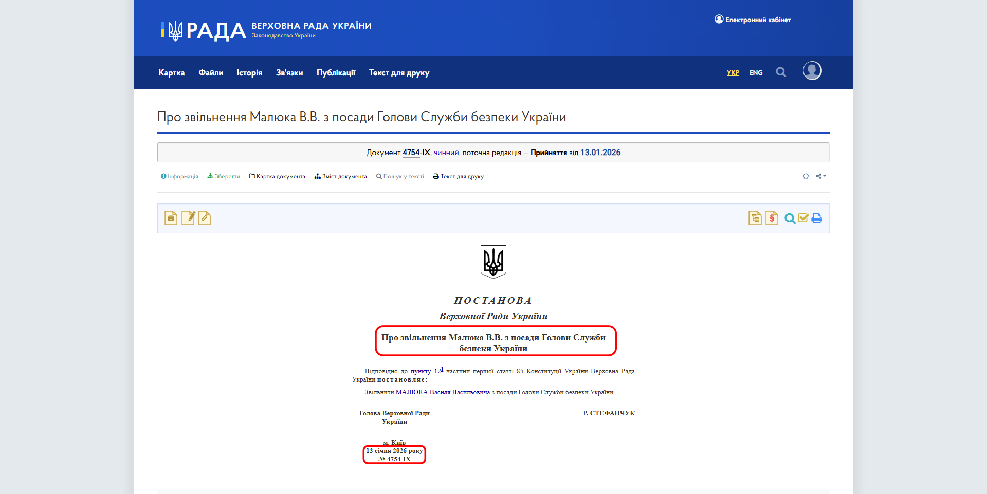 https://zakon.rada.gov.ua/laws/show/4754-IX#Text