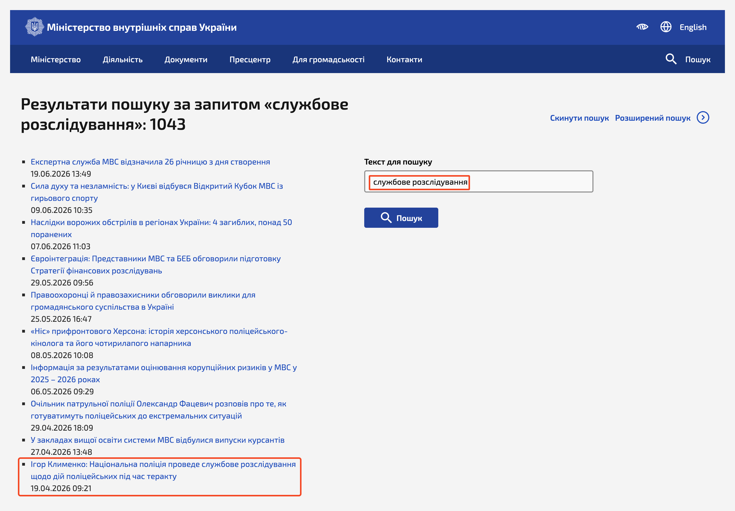 https://mvs.gov.ua/search?q=%D1%81%D0%BB%D1%83%D0%B6%D0%B1%D0%BE%D0%B2%D0%B5+%D1%80%D0%BE%D0%B7%D1%81%D0%BB%D1%96%D0%B4%D1%83%D0%B2%D0%B0%D0%BD%D0%BD%D1%8F§ion=&expandedSearch=false&date=