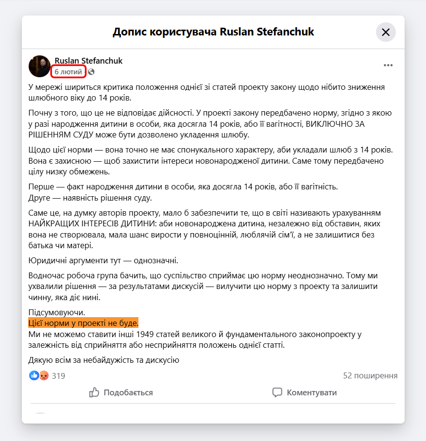https://www.facebook.com/stefanchuk.official/posts/pfbid0qFH893YZegKWB7vit8inBbze2AN8RfecZhCPiThEpn1NENneVCXj9BVaXTWTNnFHl?rdid=utZyDxlVmyqCUBTT#