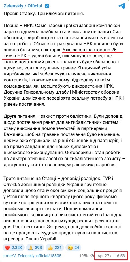 https://t.me/V_Zelenskiy_official/18805