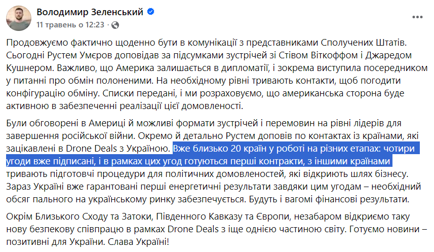 https://www.facebook.com/zelenskyy.official/posts/%D0%BF%D1%80%D0%BE%D0%B4%D0%BE%D0%B2%D0%B6%D1%83%D1%94%D0%BC%D0%BE-%D1%84%D0%B0%D0%BA%D1%82%D0%B8%D1%87%D0%BD%D0%BE-%D1%89%D0%BE%D0%B4%D0%B5%D0%BD%D0%BD%D0%BE-%D0%B1%D1%83%D1%82%D0%B8-%D0%B2-%D0%BA%D0%BE%D0%BC%D1%83%D0%BD%D1%96%D0%BA%D0%B0%D1%86%D1%96%D1%97-%D0%B7-%D0%BF%D1%80%D0%B5%D0%B4%D1%81%D1%82%D0%B0%D0%B2%D0%BD%D0%B8%D0%BA%D0%B0%D0%BC%D0%B8-%D1%81%D0%BF%D0%BE%D0%BB%D1%83%D1%87%D0%B5%D0%BD%D0%B8%D1%85-%D1%88%D1%82%D0%B0%D1%82/4238473329736344/