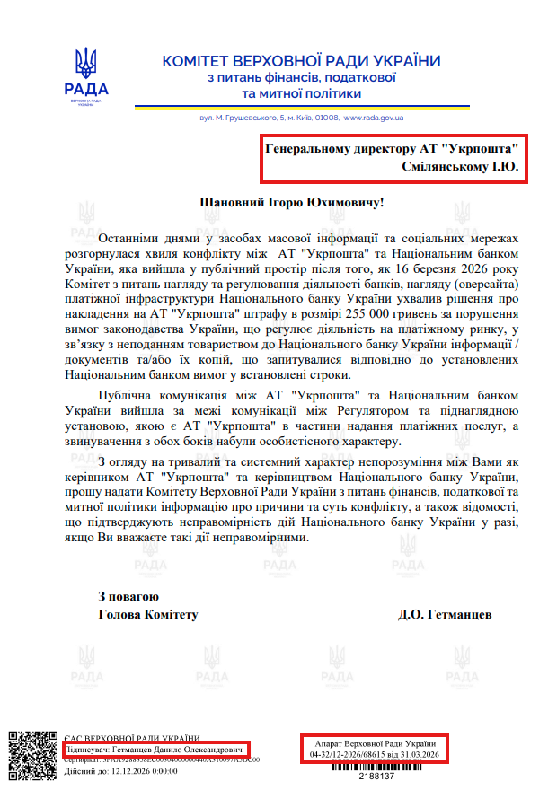 Відповідь на запит від 23.09.2026