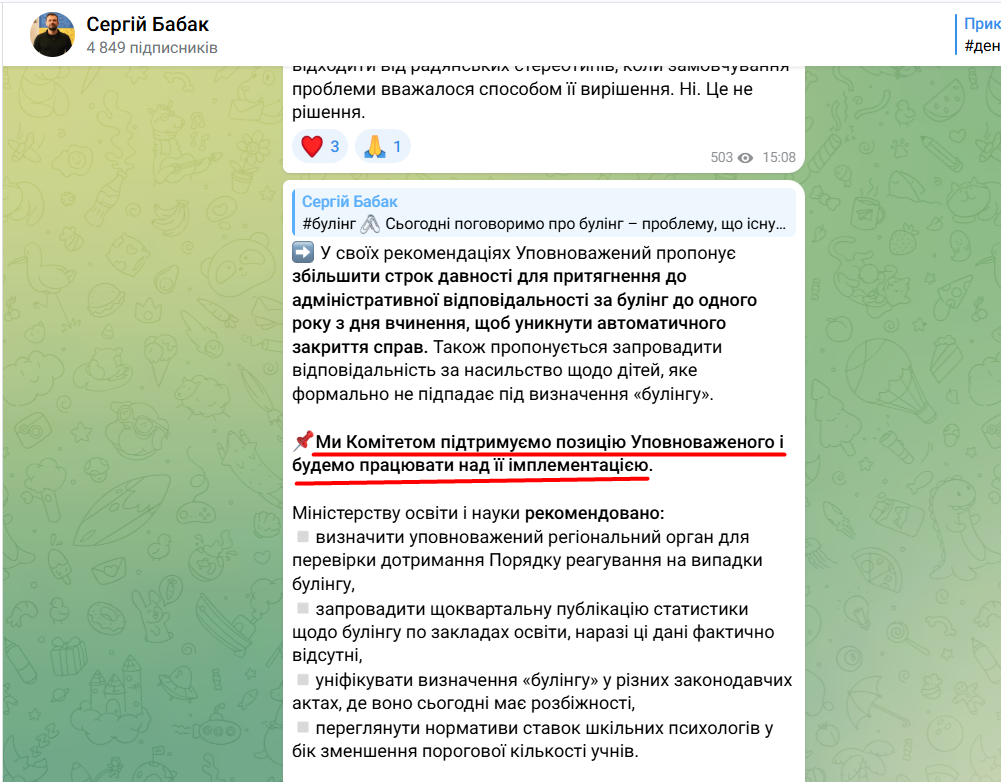 https://t.me/SerhiiBabak/1633