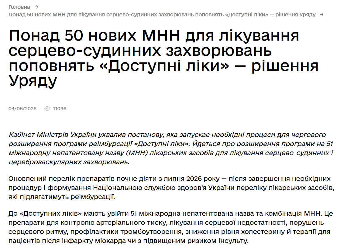 https://moz.gov.ua/uk/news/ponad-50-novih-mnn-dlya-likuvannya-sercevo-sudinnih-zahvoryuvan-popovnyat-dostupni-liki-rishennya-uryadu