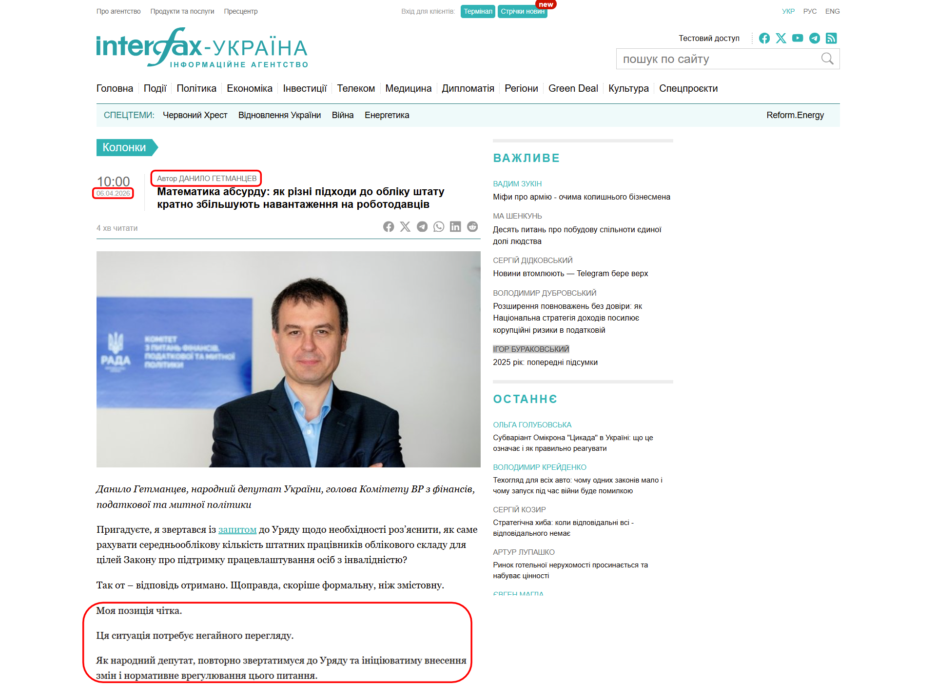 https://interfax.com.ua/news/blog/1156390.html