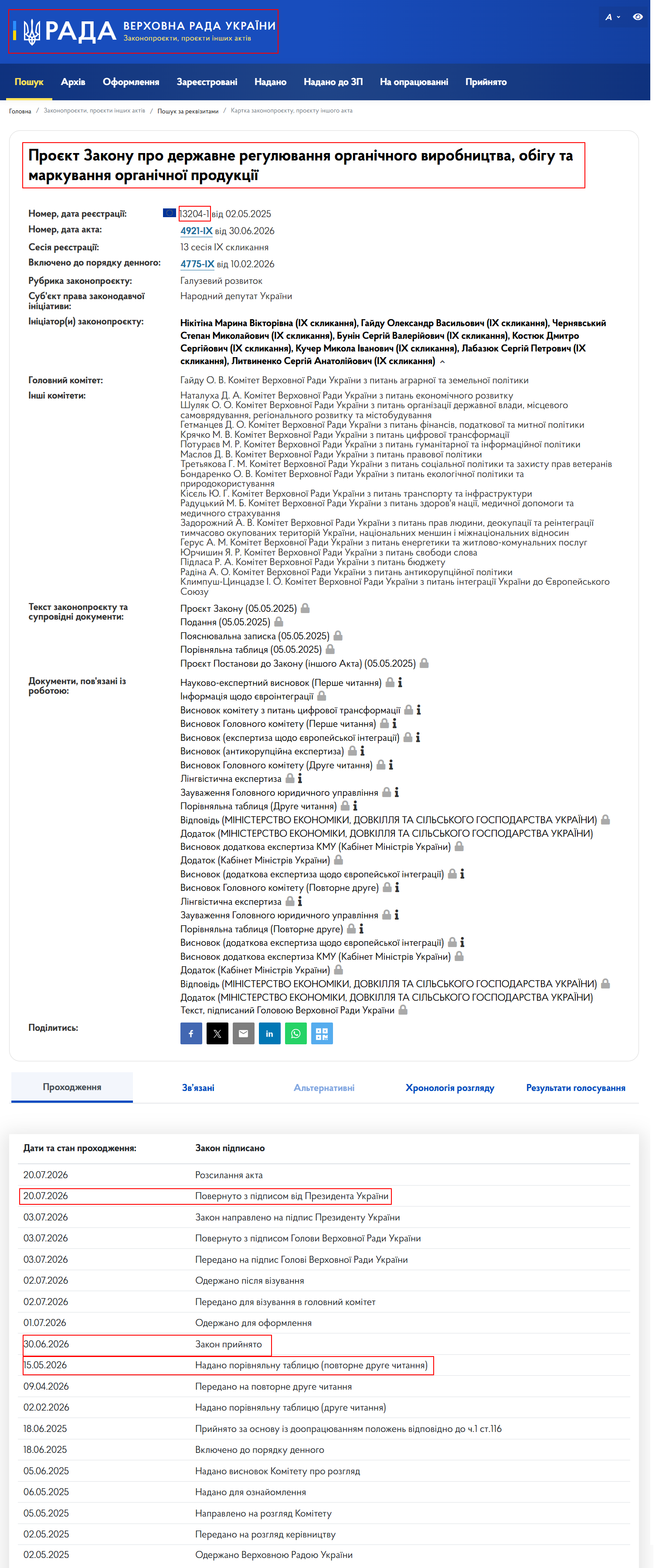 https://itd.rada.gov.ua/billinfo/Bills/Card/56297
