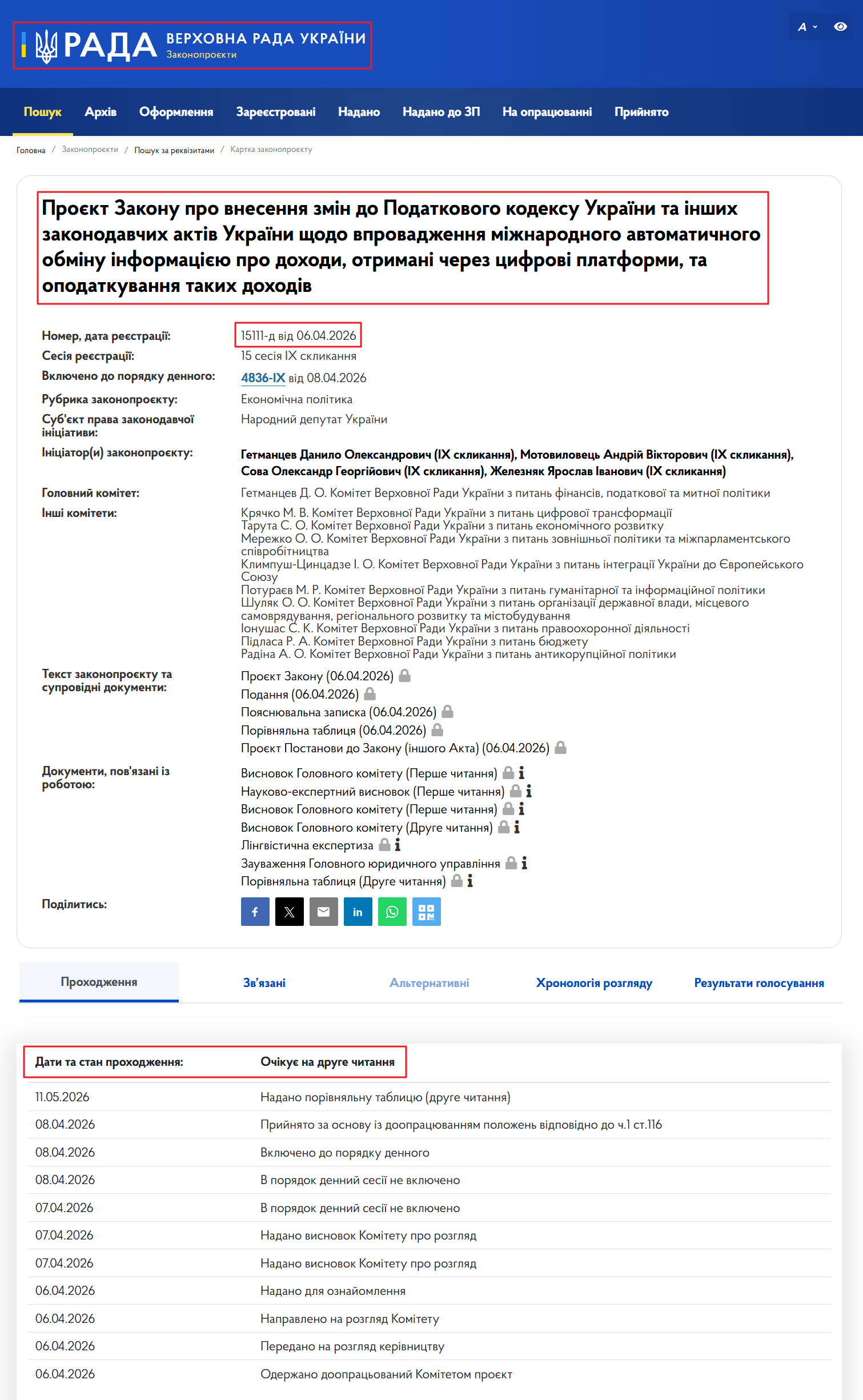 https://itd.rada.gov.ua/billinfo/Bills/Card/69816