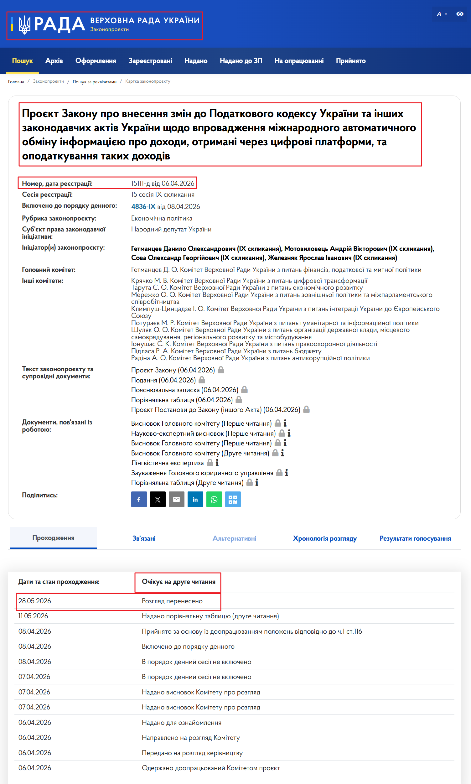 https://itd.rada.gov.ua/billinfo/Bills/Card/69816