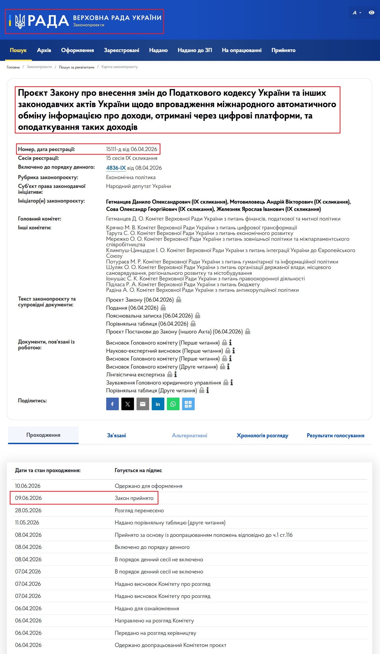 https://itd.rada.gov.ua/billinfo/Bills/Card/69816