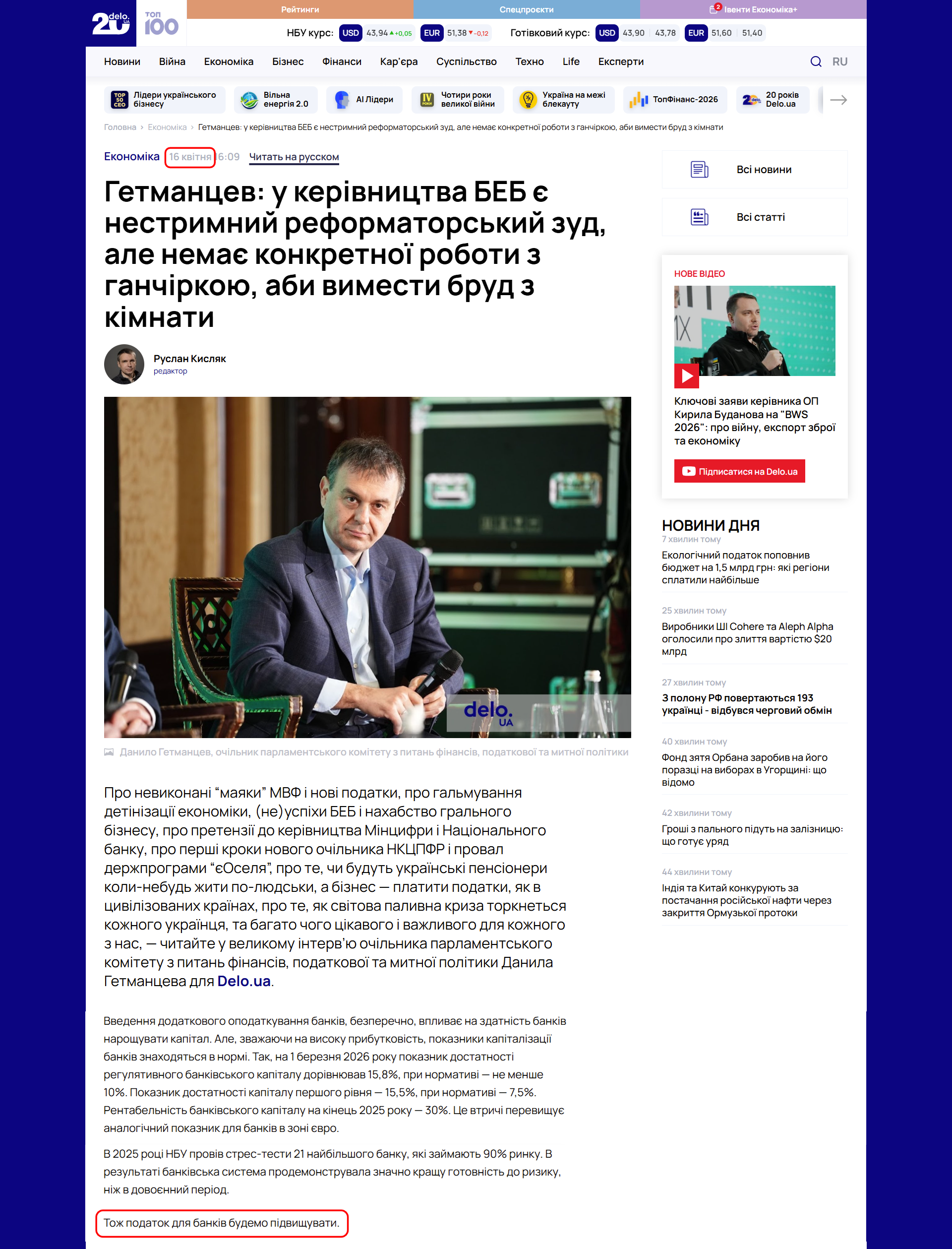 https://delo.ua/economy/getmancev-u-kerivnictva-beb-je-nestrimnii-reformatorskii-zud-ale-nemaje-konkretnoyi-roboti-z-gancirkoyu-abi-vimesti-brud-z-kimnati-463873/