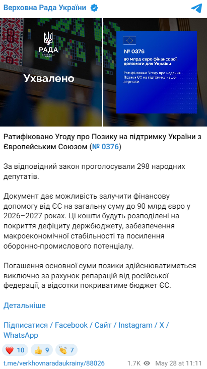https://t.me/verkhovnaradaukrainy/88026