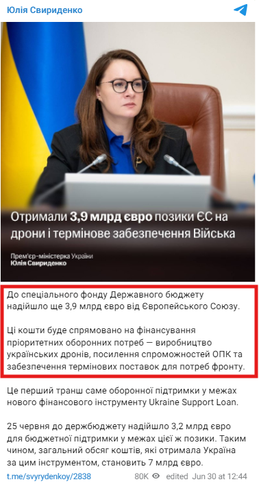 https://t.me/svyrydenkoy/2838