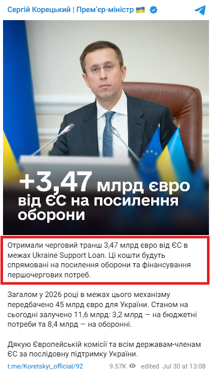 https://t.me/Koretskyi_official/92