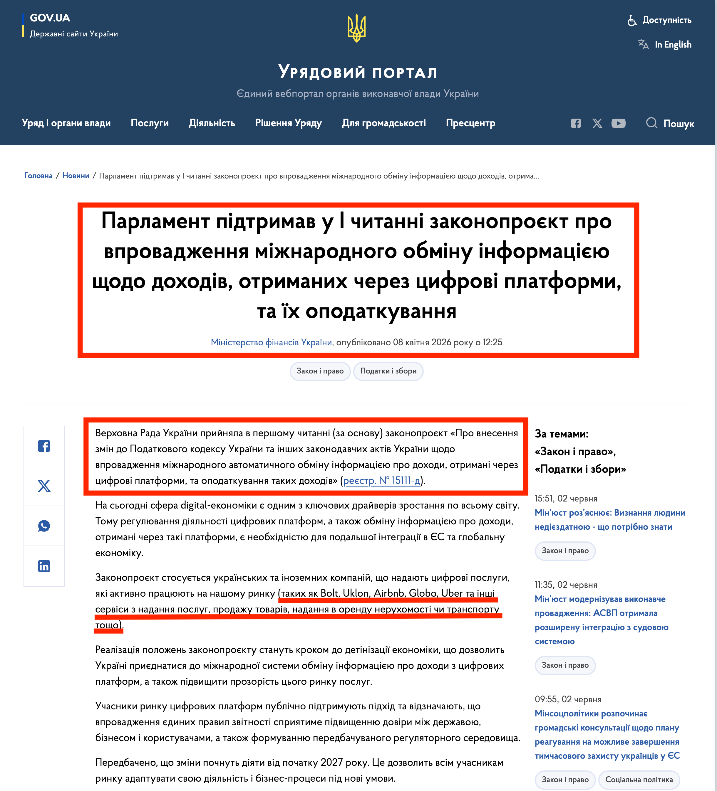 https://www.kmu.gov.ua/news/parlament-pidtrymav-u-i-chytanni-zakonoproiekt-pro-vprovadzhennia-mizhnarodnoho-obminu-informatsiieiu-shchodo-dokhodiv-otrymanykh-cherez-tsyfrovi-platformy-ta-ikh-opodatkuvannia