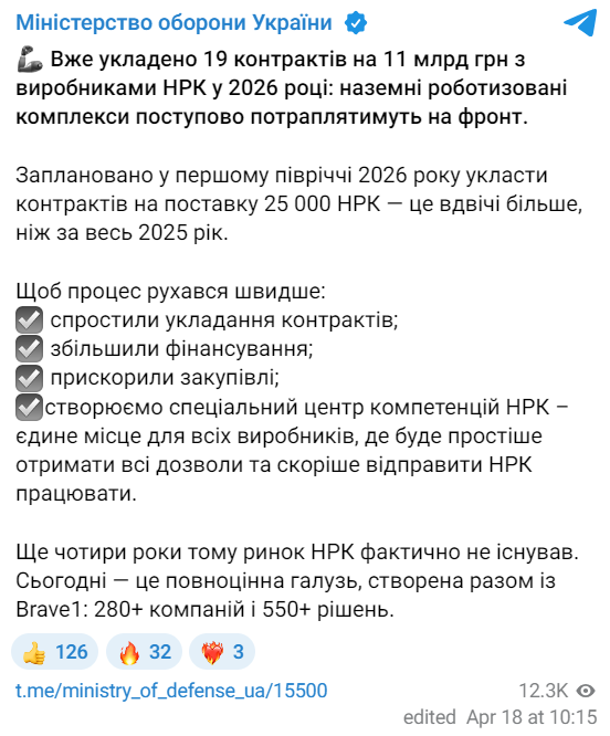 https://t.me/ministry_of_defense_ua/15500