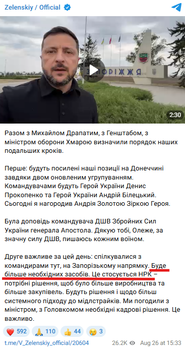 https://t.me/V_Zelenskiy_official/20604