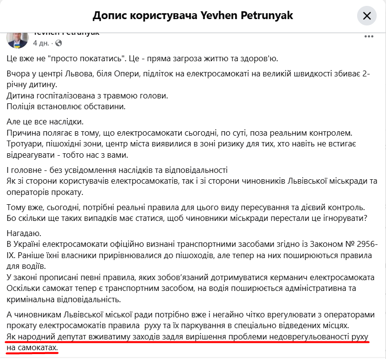 https://www.facebook.com/yevhen.petrunyak/posts/pfbid02UCyAS2uvh9EJS51fzRdRtuSdS9LgMvNZUMSgGdZsAahEKsNSPPdQW66dfDoRLhj7l