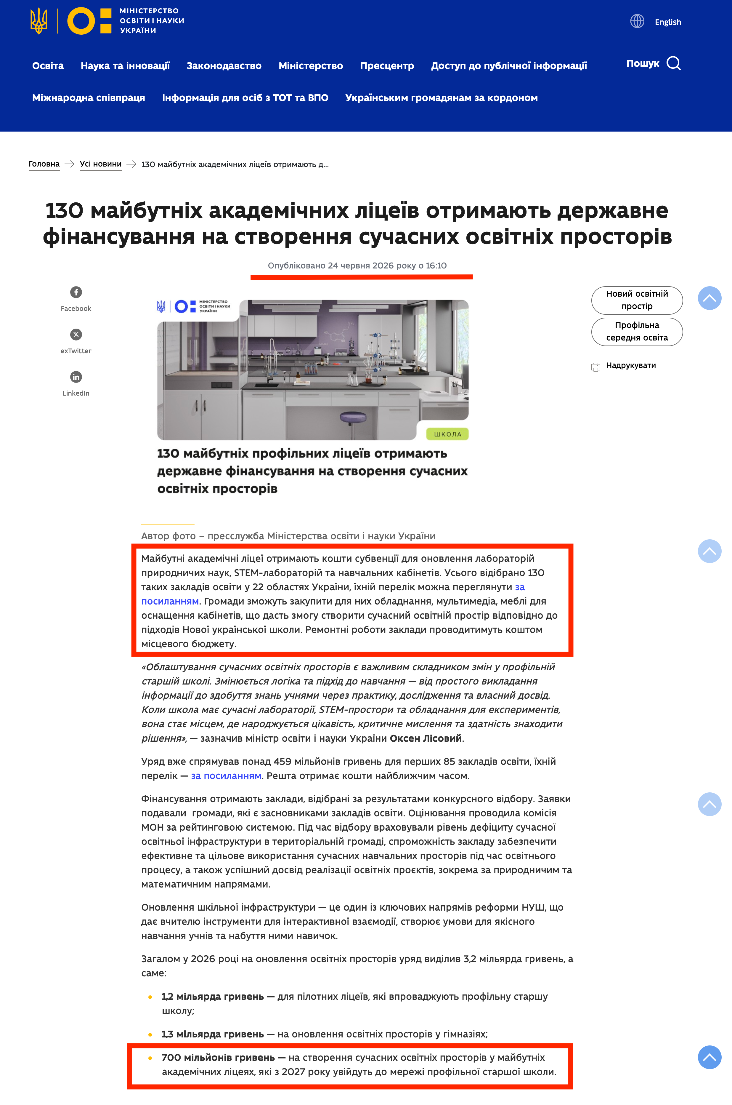 https://mon.gov.ua/news/130-maibutnikh-profilnykh-litseiv-otrymaiut-derzhavne-finansuvannia-na-stvorennia-suchasnykh-osvitnikh-prostoriv