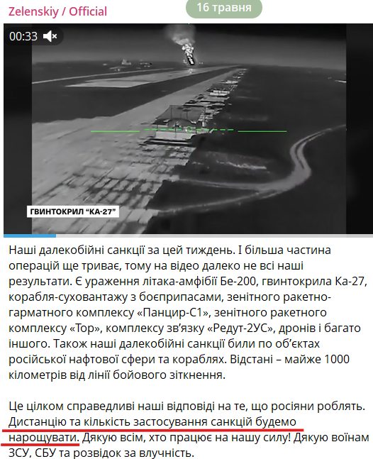 https://t.me/V_Zelenskiy_official/19081