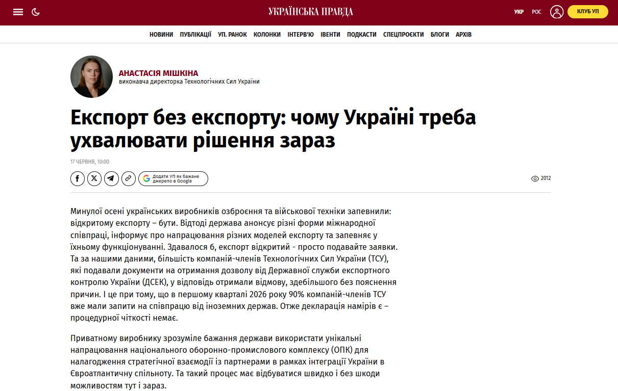 https://www.pravda.com.ua/columns/2026/06/17/8039543/