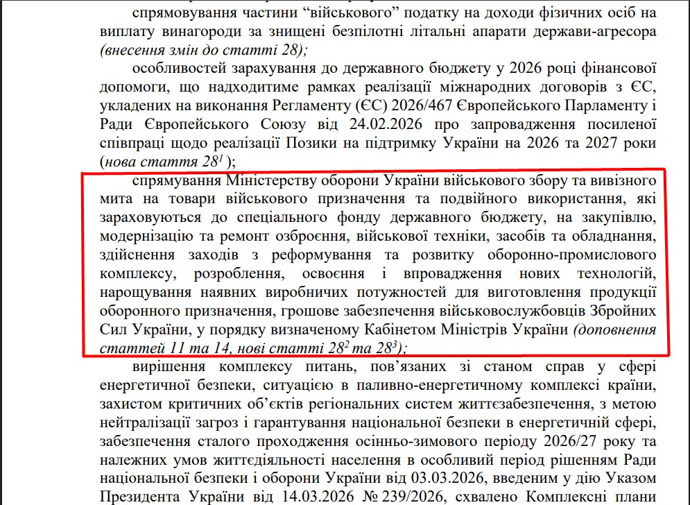 blob:https://itd.rada.gov.ua/6d2b027a-0cdf-4b27-848e-49add8cc1222