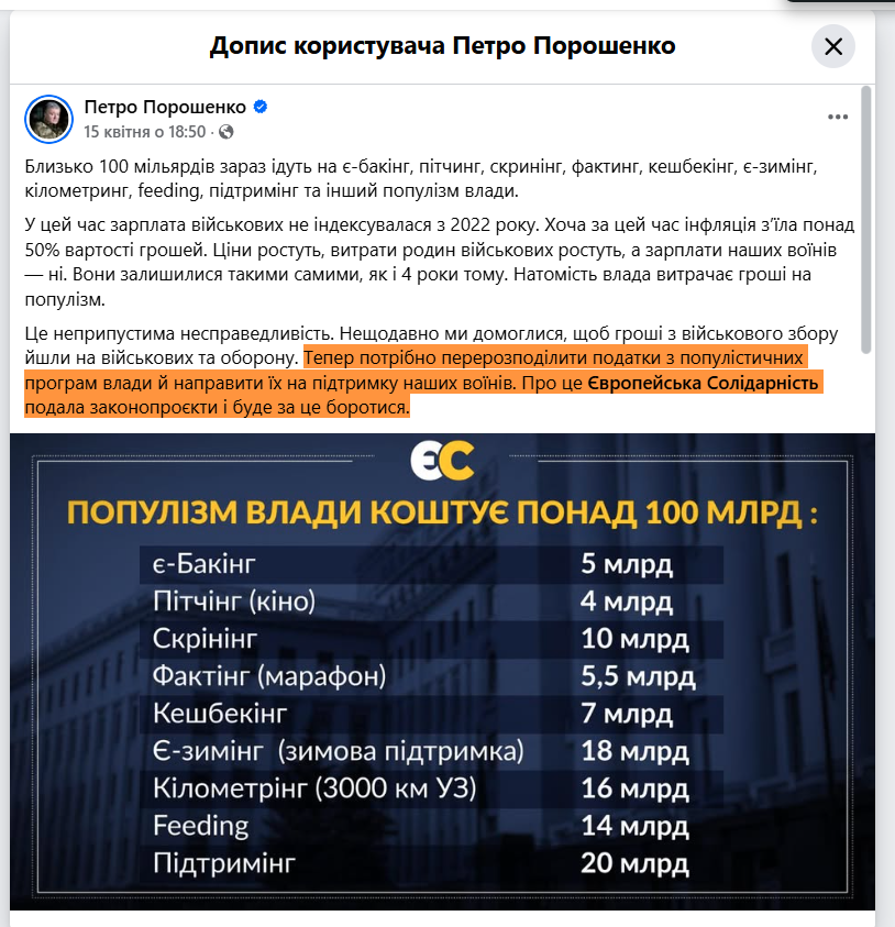 https://www.facebook.com/petroporoshenko/posts/pfbid02W13VdmLYPWaGkdm72ycBTCNZcscQzSnT2QKtkc7CfgawmerPKPTzuePu4sTQkGeel?rdid=uQkYmNIgrYgk2ugK#