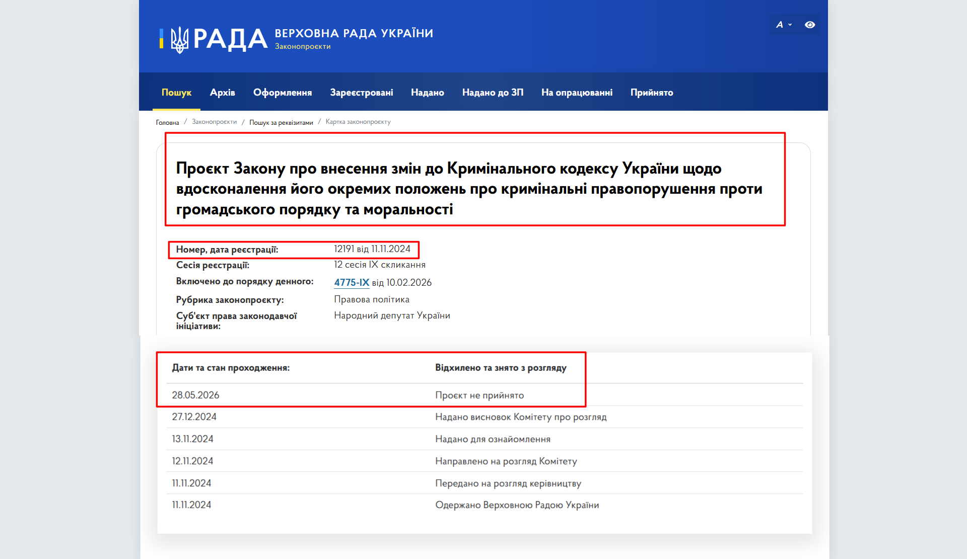 https://itd.rada.gov.ua/billinfo/Bills/Card/45187