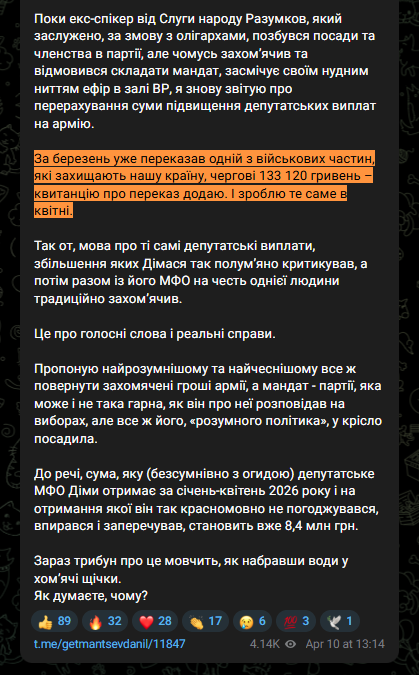 https://t.me/getmantsevdanil/11847