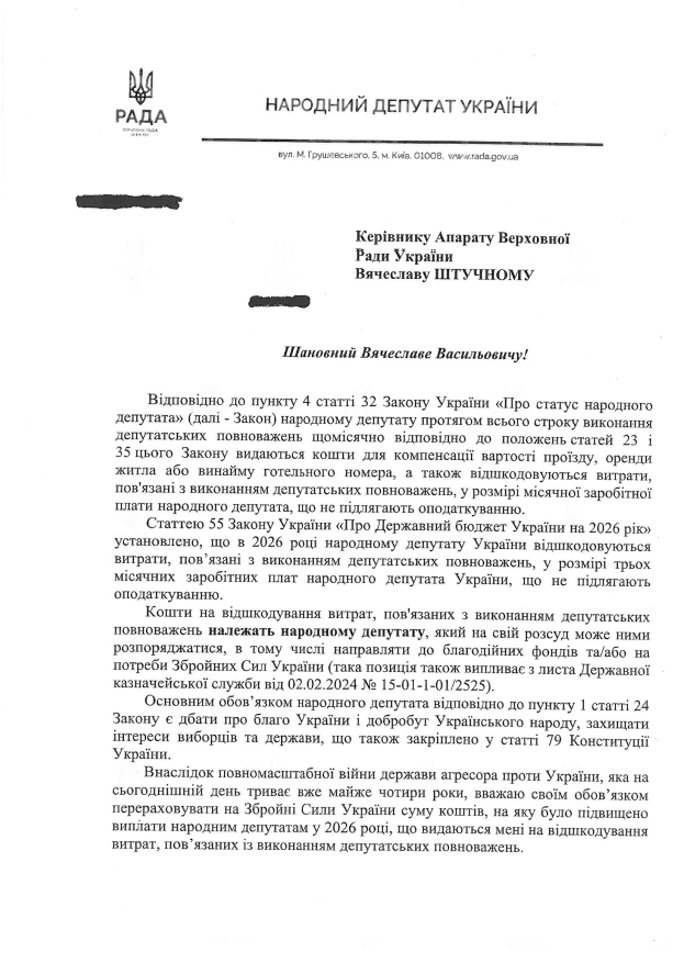 Відповідь на запит від 23.09.2026