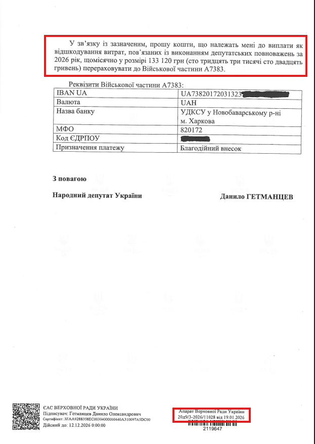 Відповідь на запит від 23.09.2026