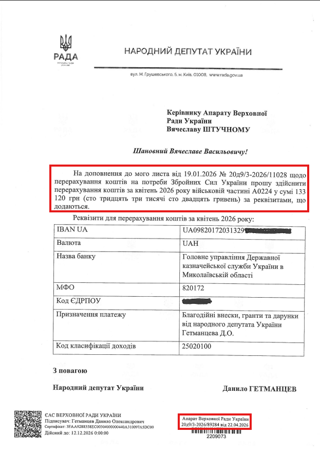 Відповідь на запит від 23.09.2026
