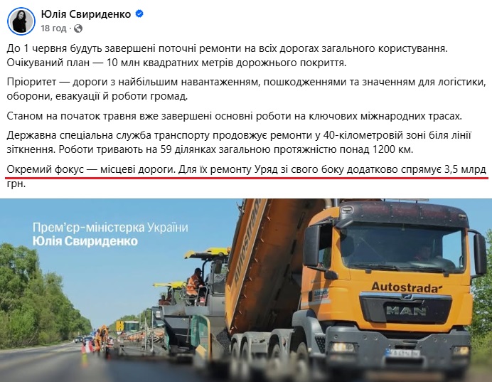 https://www.facebook.com/yulia.svyrydenko/posts/pfbid02zt1XbHZGzEJGnJ5EuvjqUxfhZjoWsvVDvLneBd2prJG74ZsAdmKKodDrb5fZVjrPl