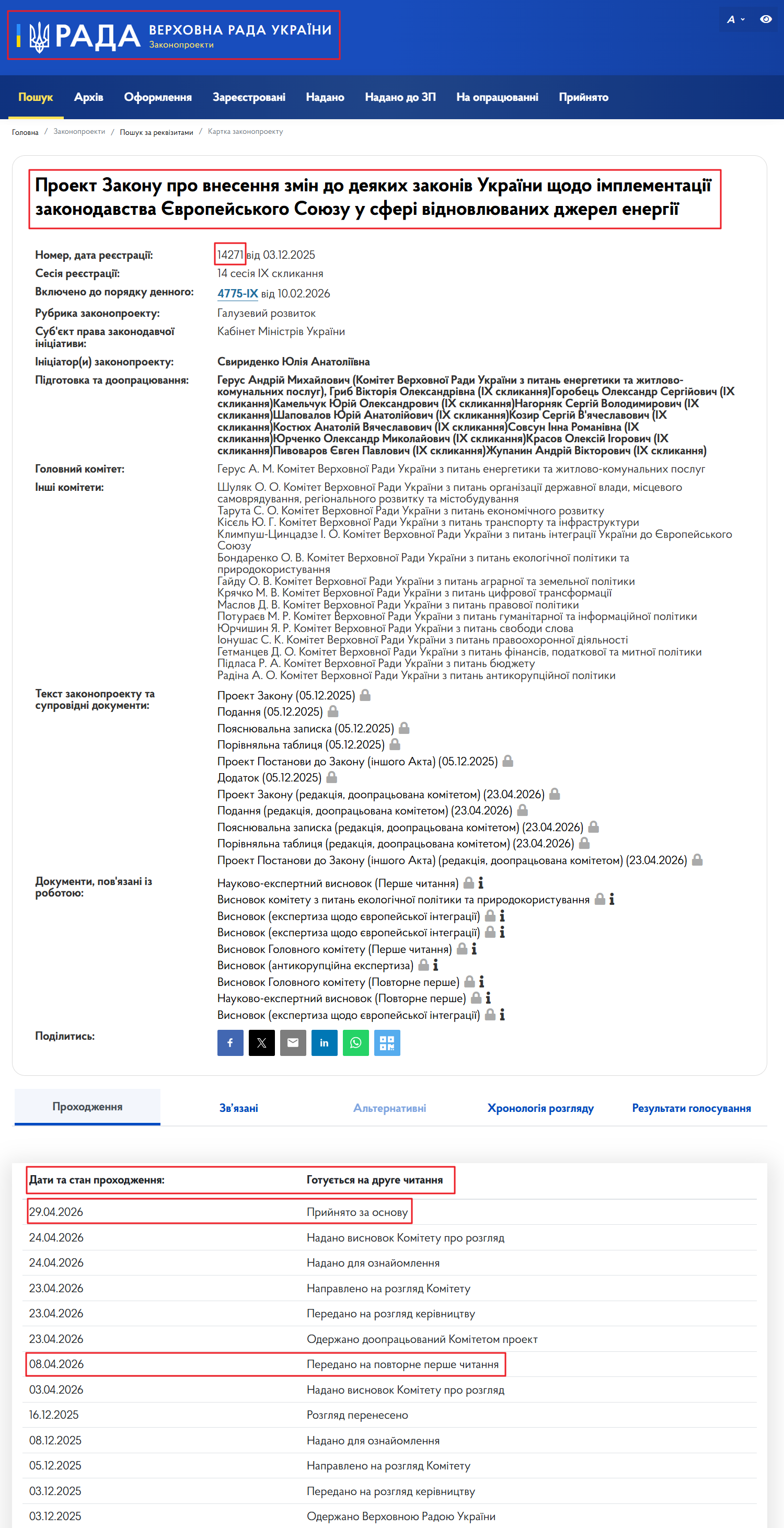 https://itd.rada.gov.ua/billinfo/Bills/Card/59237