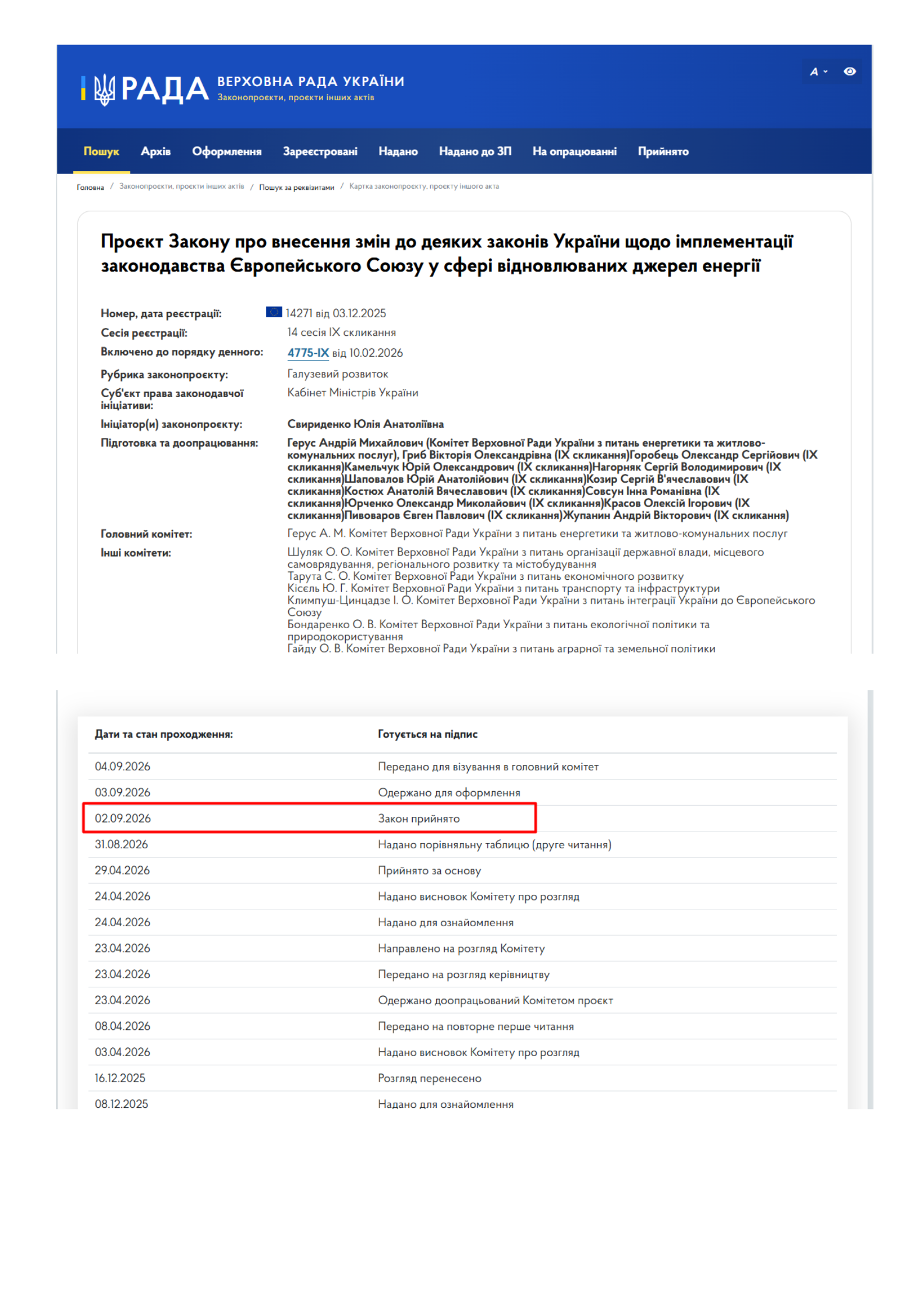 https://itd.rada.gov.ua/billinfo/Bills/Card/59237