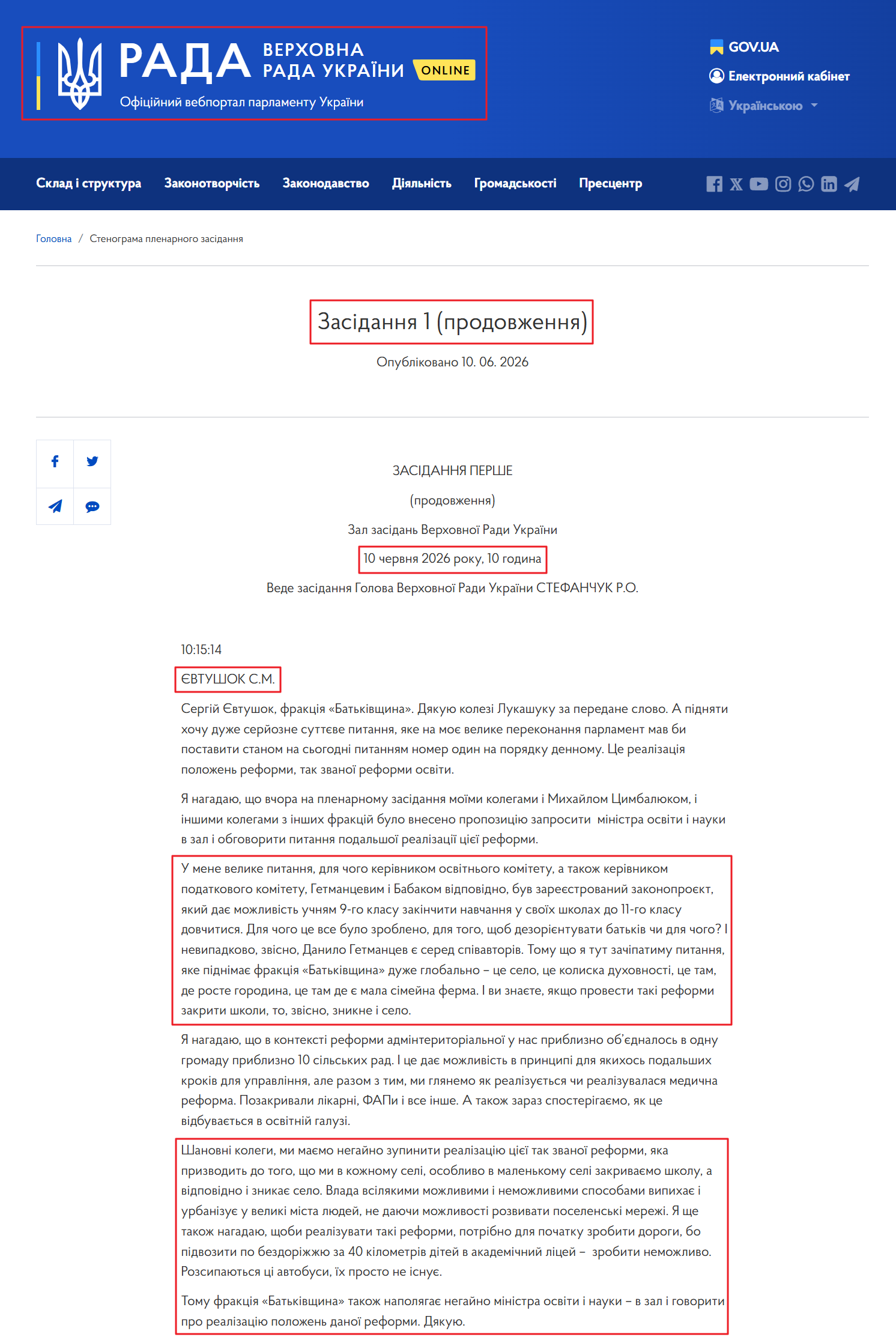 https://www.rada.gov.ua/meeting/stenogr/show/8745.html