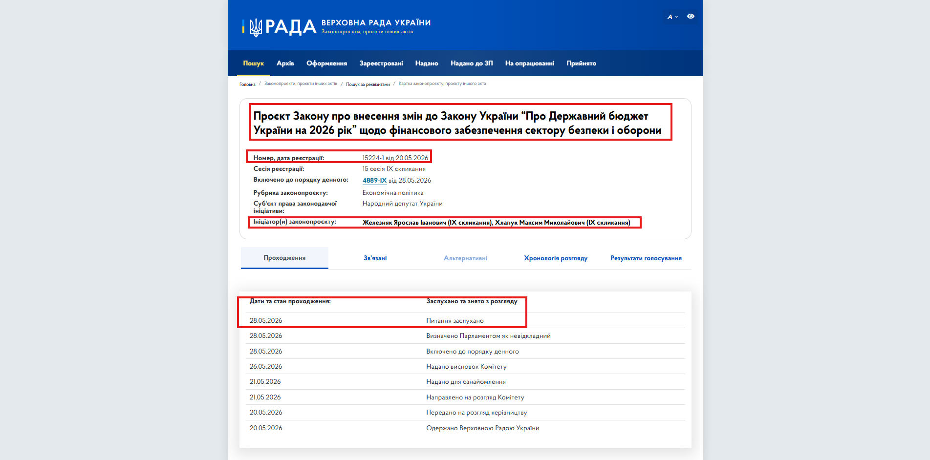https://itd.rada.gov.ua/billinfo/Bills/Card/70060