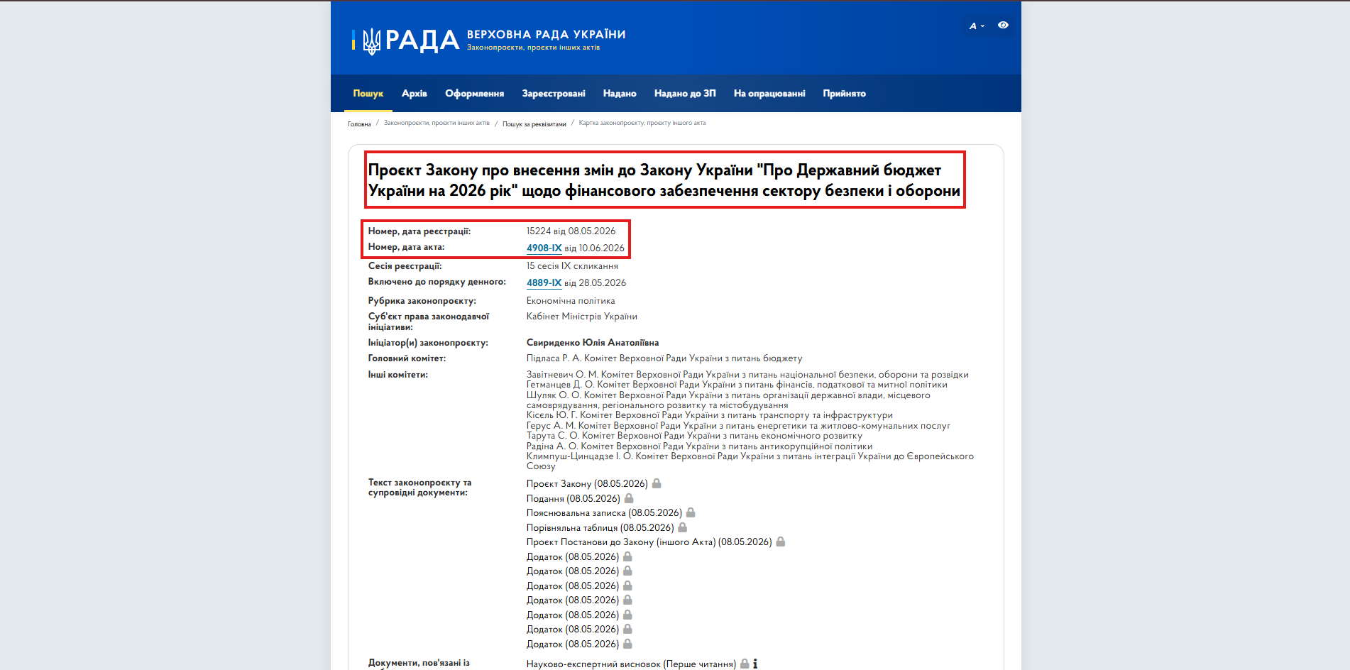 https://itd.rada.gov.ua/billinfo/Bills/Card/69997
