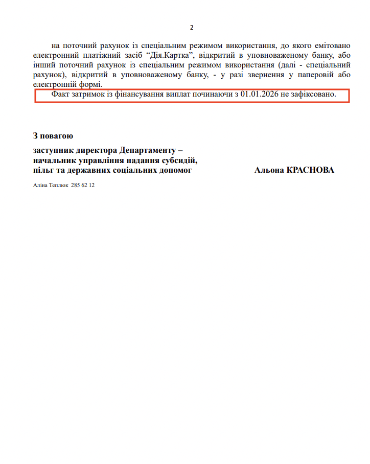 file:///Users/katerynashtepa/Downloads/%D0%9F%D0%B5%D0%BD%D1%81%D1%96%D0%B8%CC%86%D0%BD%D0%B8%D0%B8%CC%86%20%D0%B2%D1%96%D0%B4%D0%BF%D0%BE%D0%B2%D1%96%D0%B4%D1%8C.pdf
