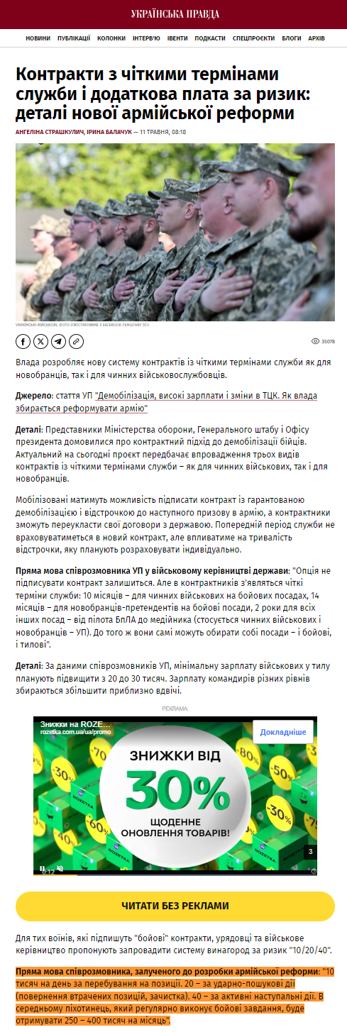 https://www.pravda.com.ua/news/2026/05/11/8034131/